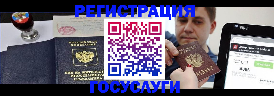 временная регистрация для школы в Сегеже