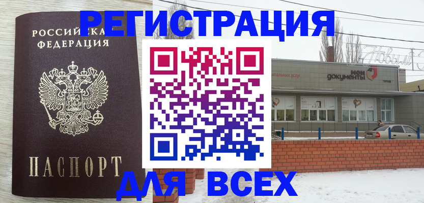 прописка иностранных граждан в Сегеже