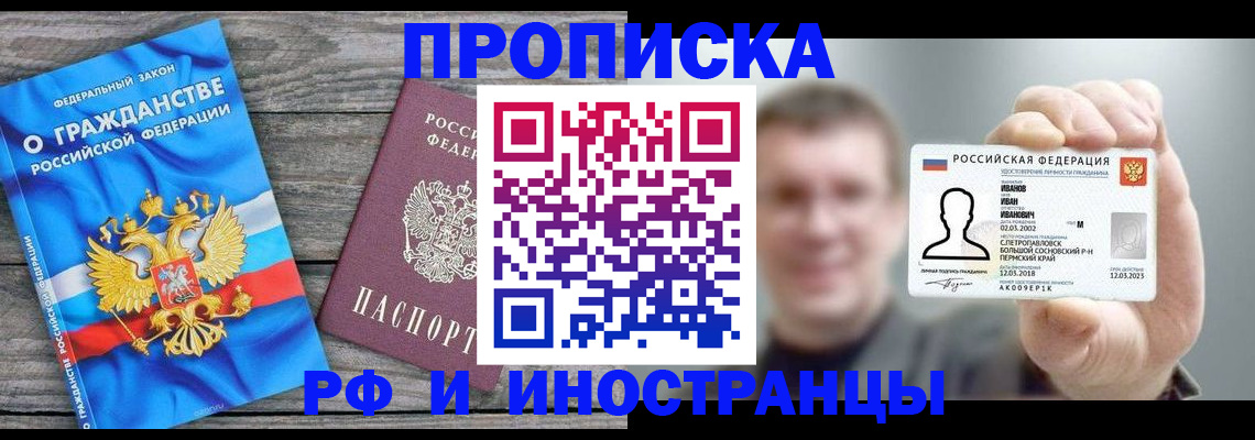 прописка для школы в Сегеже
