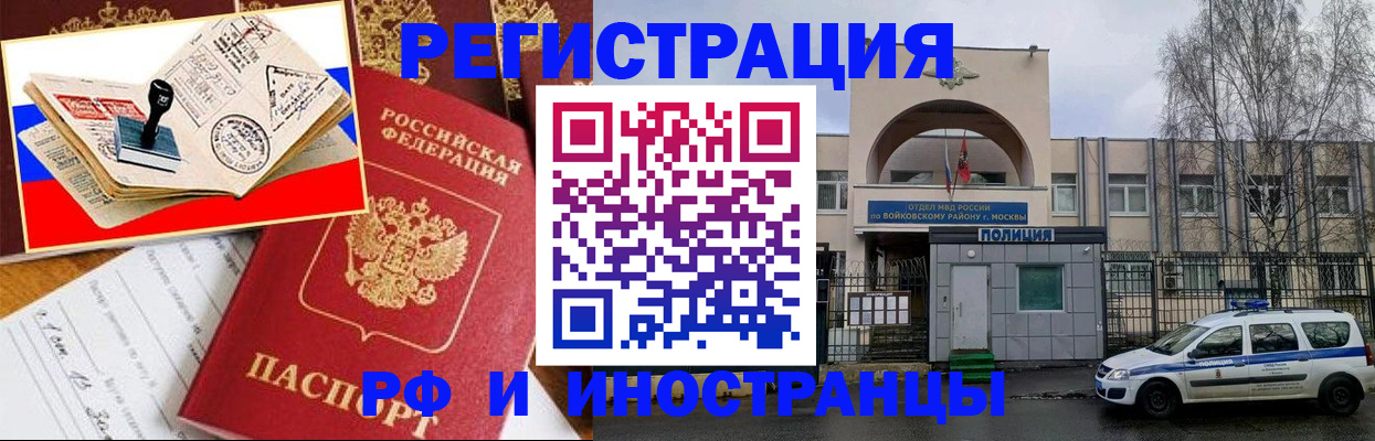 прописка регистрация в Сегеже